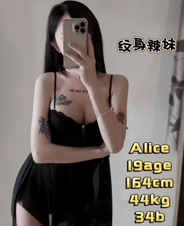 Alice - Image 2