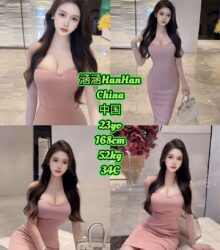 HanHan