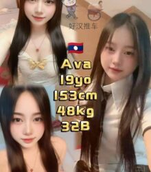 Ava