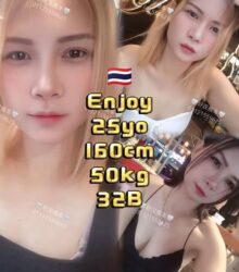 Enjoy