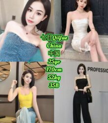 QiYue