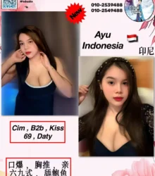 Ayu